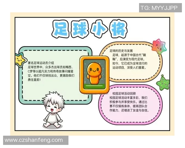 外国四号足球明星的传奇故事与辉煌成就解析