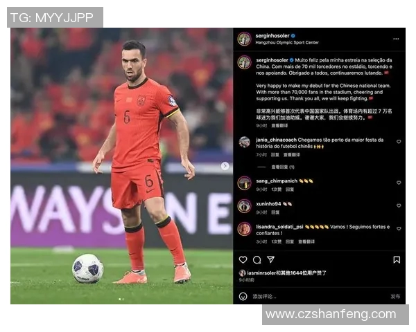 我拥有足球明星的珍贵照片分享与翻译心得